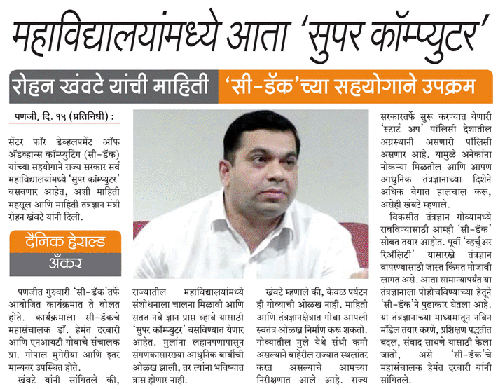 Dainik Herald