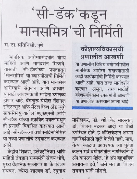 Sakal Today