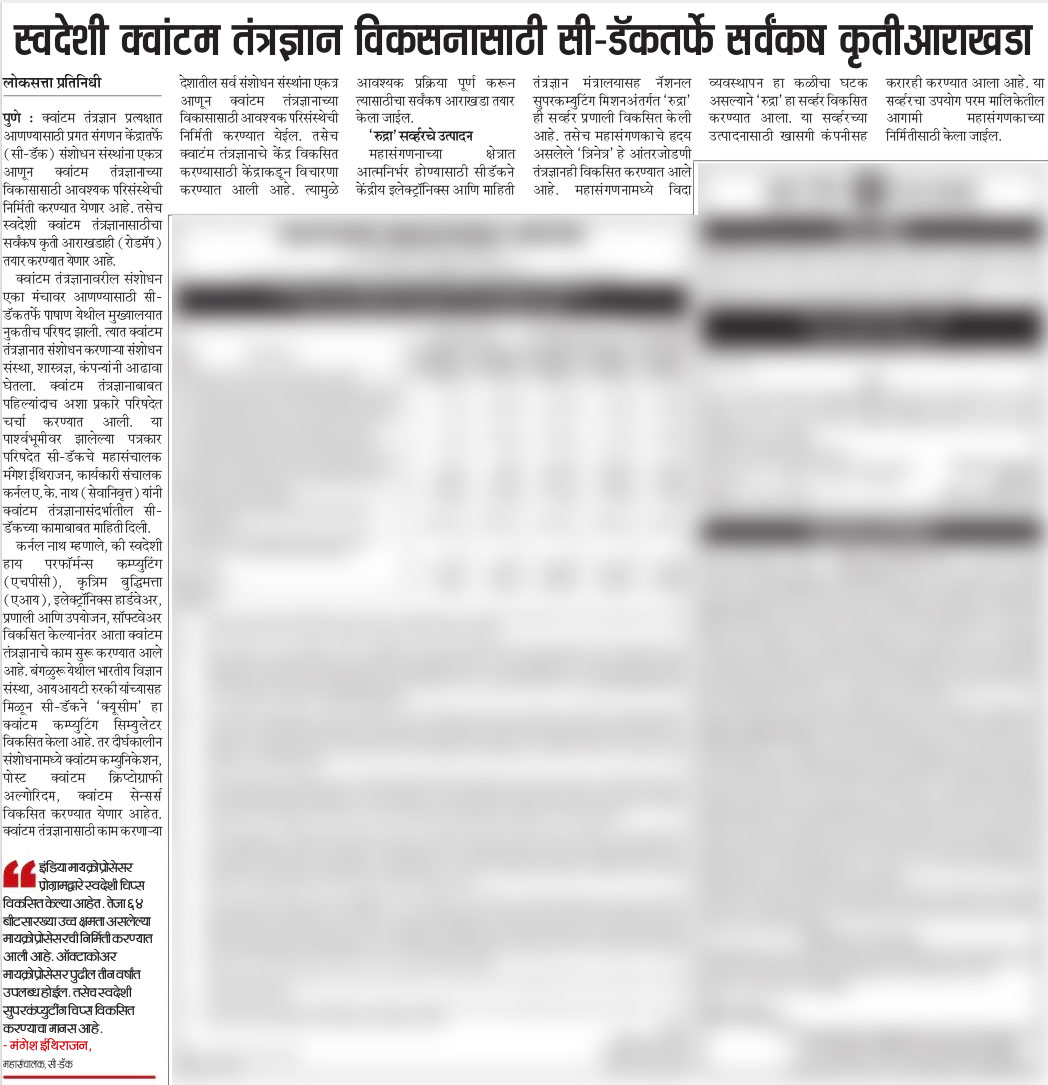 lokmat