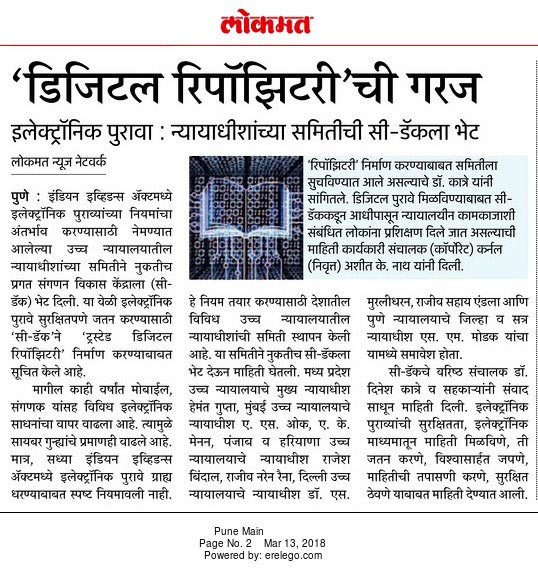 lokmat