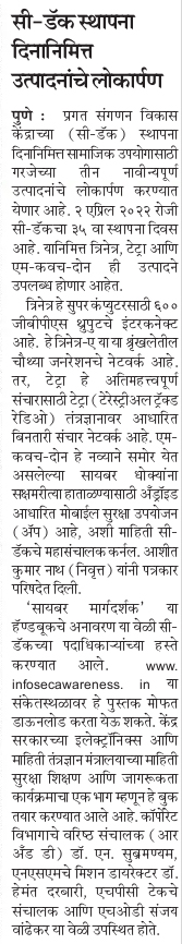 Sakal Today