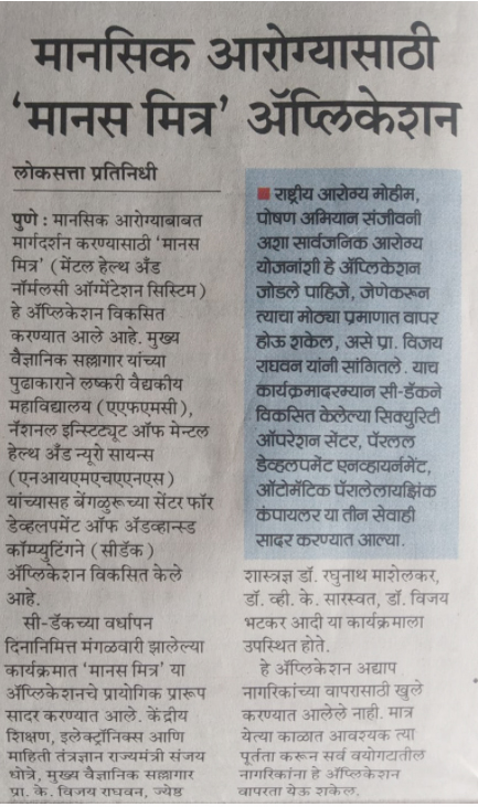 Sakal Today