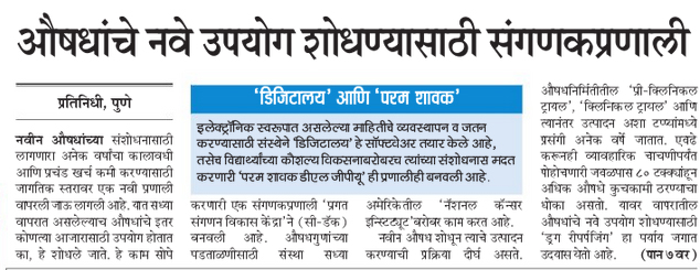 Lokmat