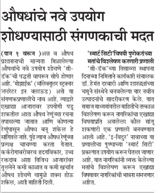 Lokmat