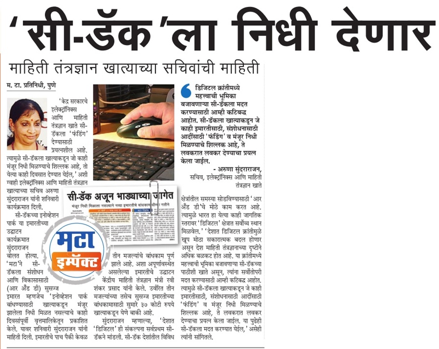 Maharashtra Times