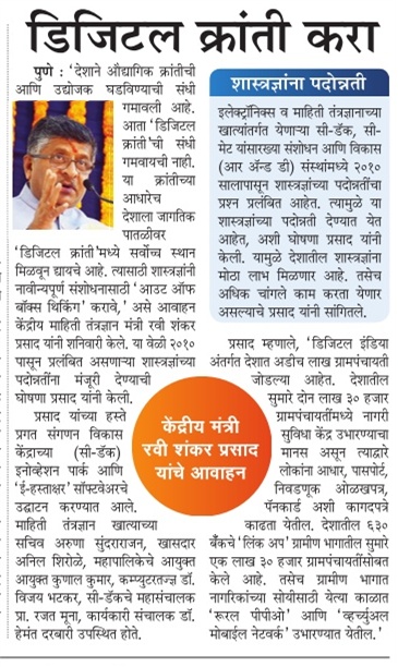 Maharashtra Times