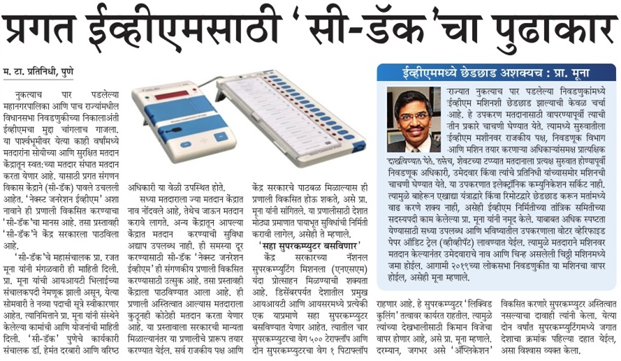 Maharashtra Times