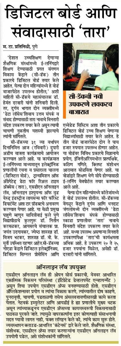 lokmat