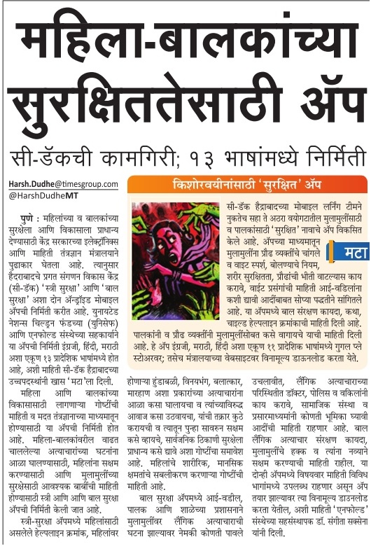 Maharashtra Times