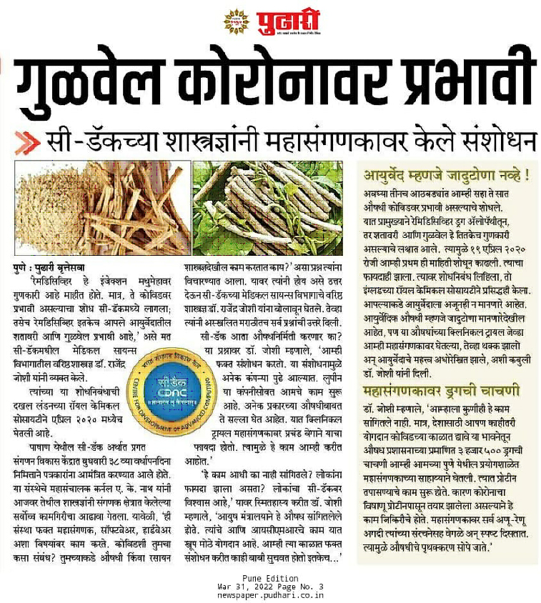 Sakal Today