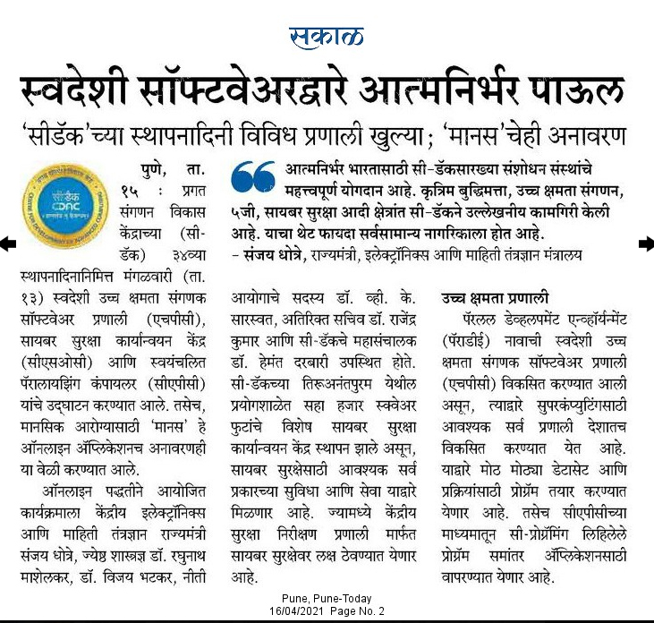 Sakal Today