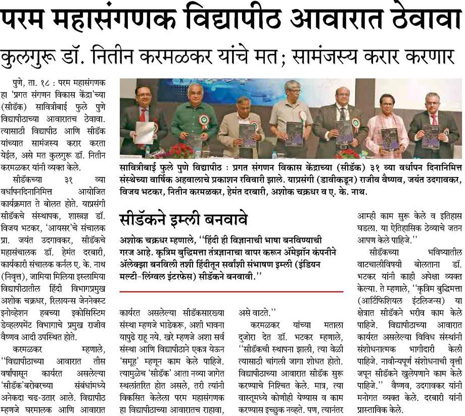 lokmat