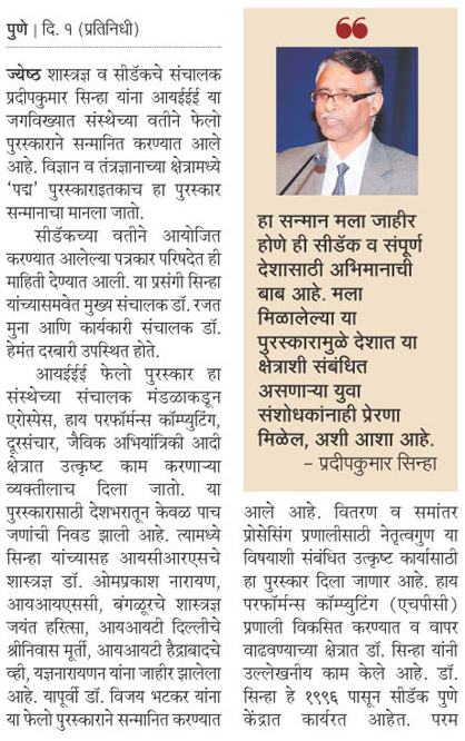 Lokmat