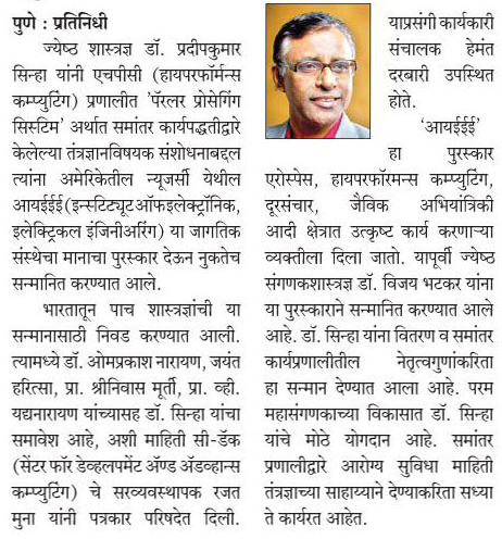 Pudhari 2012