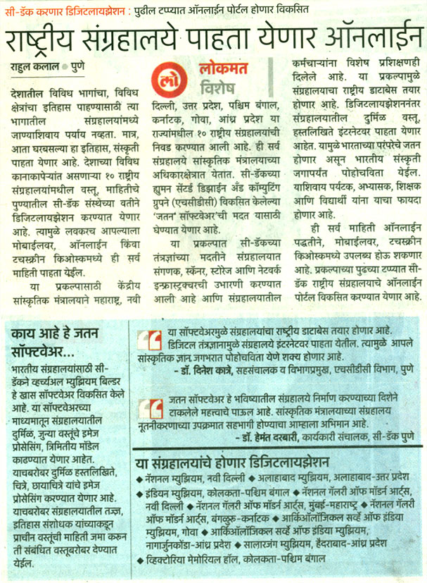 Lokmat