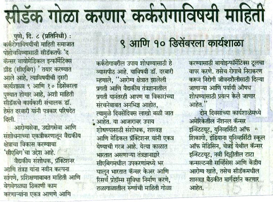 Lokmat