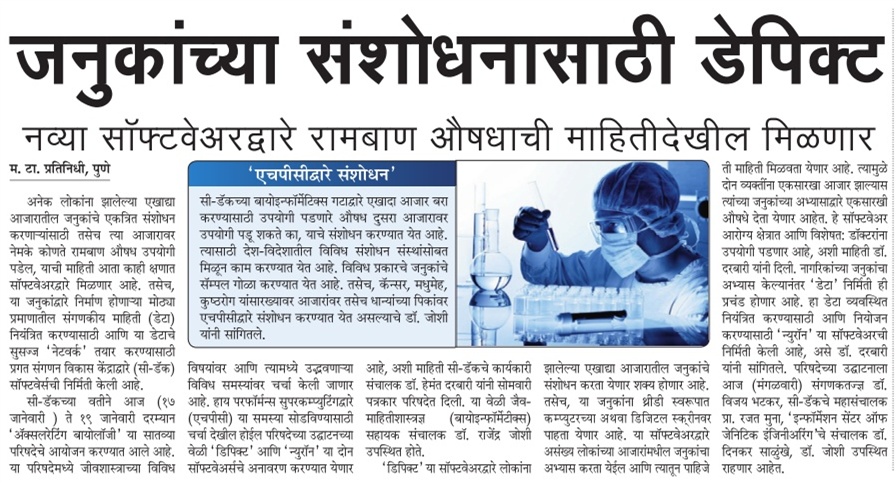 Maharashtra Times