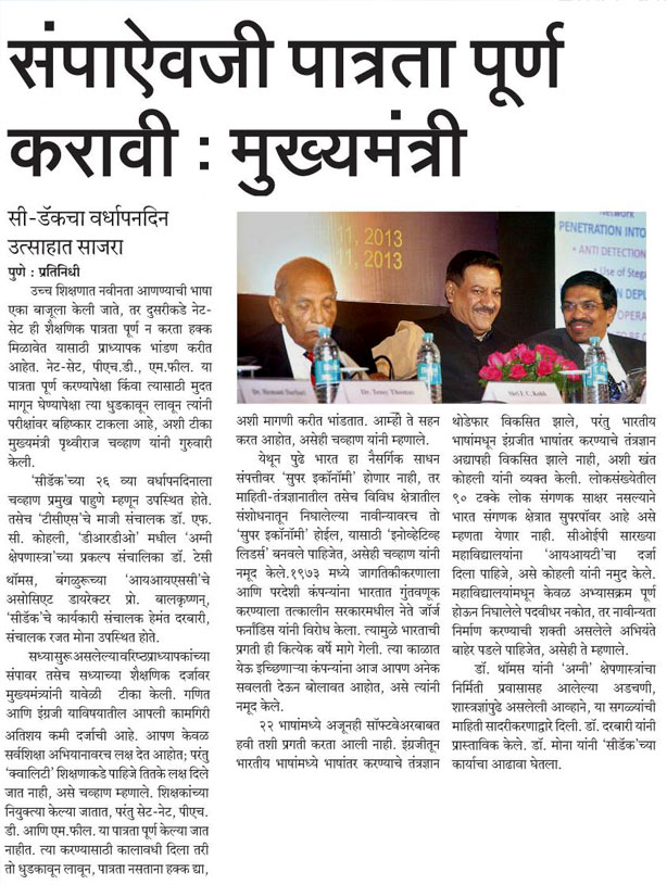 Pudhari