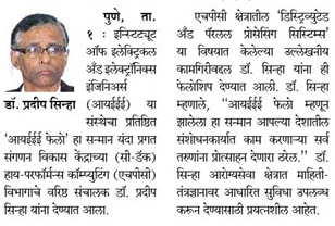 Sakal 2012