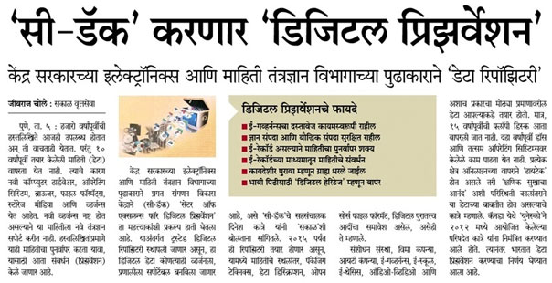 Sakal January 6, 2014