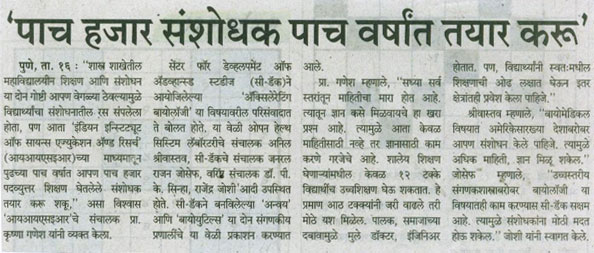 Sakal December 2010