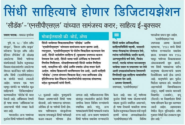 Sakal news