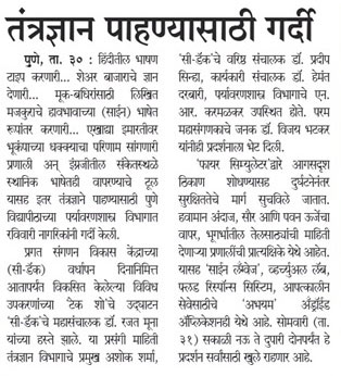 Sakal