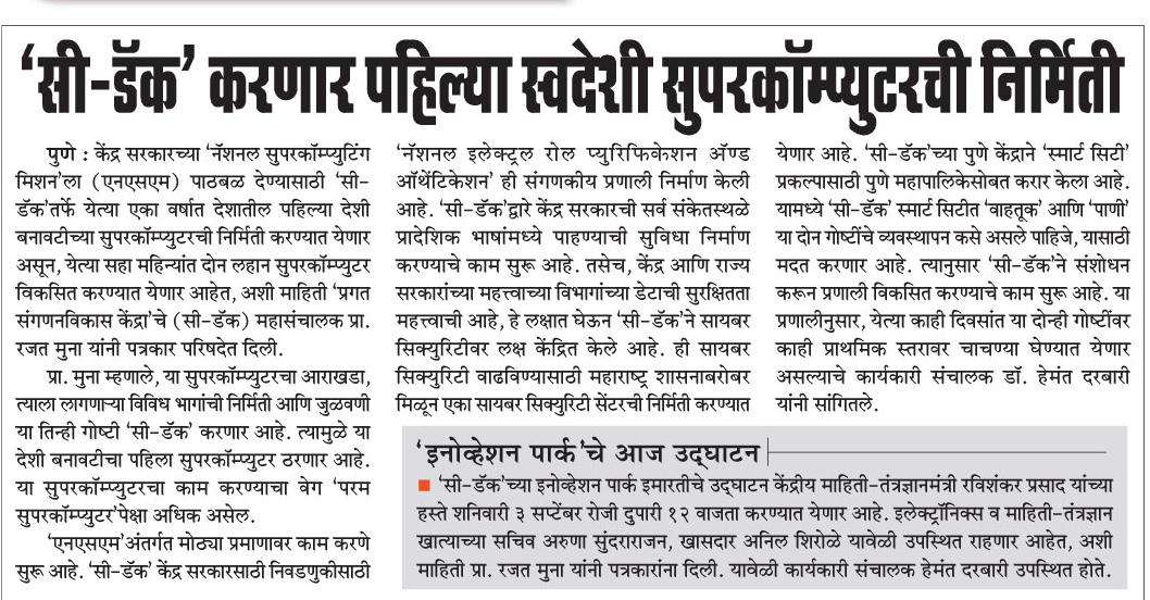 Sakal